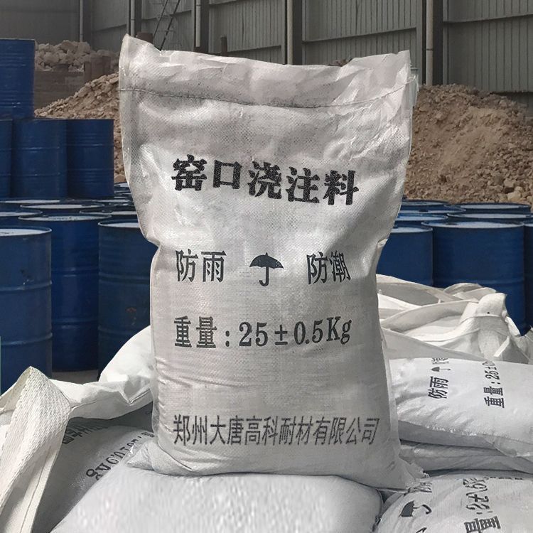 回轉(zhuǎn)窯窯口澆注料